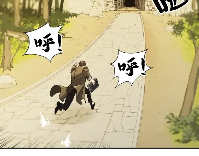 漫画《史诗级领地设计师》第18话第78张图