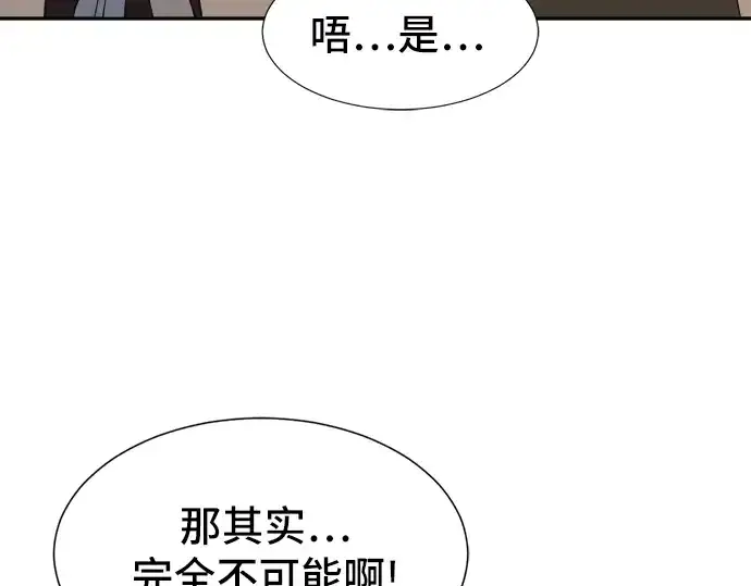 漫画《史诗级领地设计师》第18话第86张图
