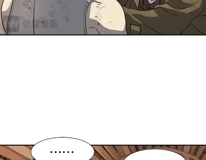 漫画《史诗级领地设计师》第18话第99张图