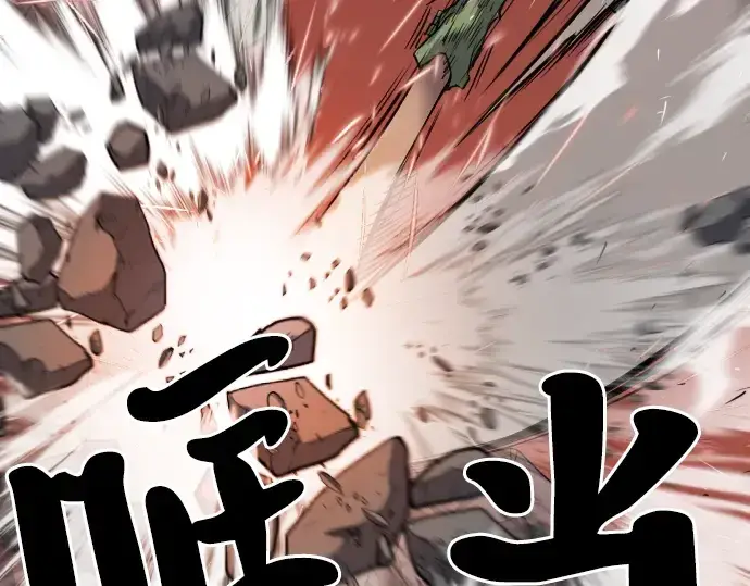 漫画《史诗级领地设计师》第19话第10张图