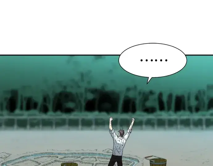 漫画《史诗级领地设计师》第19话第106张图