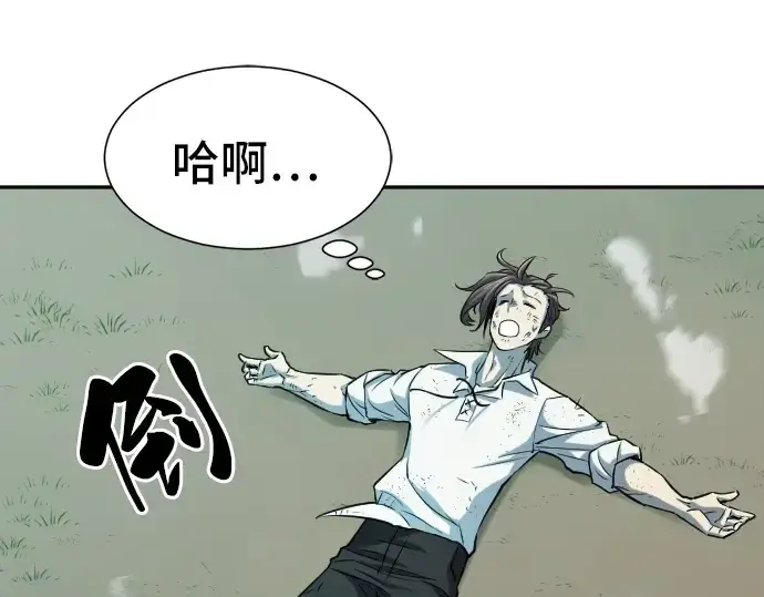漫画《史诗级领地设计师》第19话第108张图