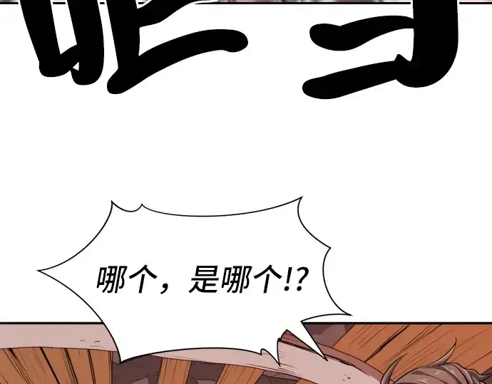 漫画《史诗级领地设计师》第19话第11张图