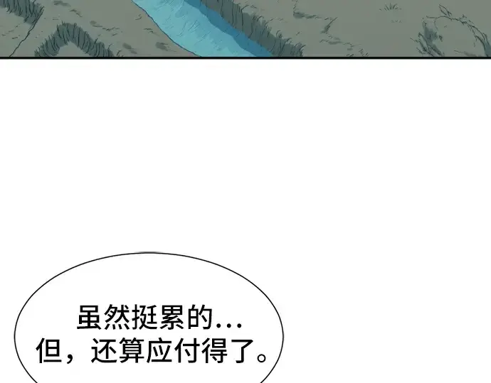 漫画《史诗级领地设计师》第19话第110张图