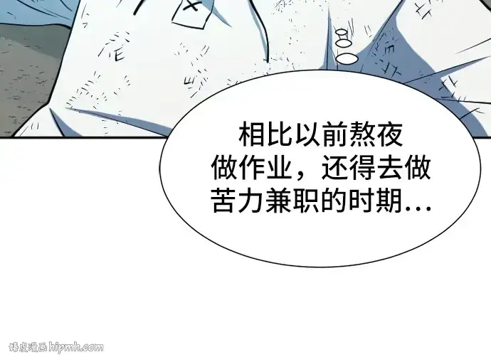 漫画《史诗级领地设计师》第19话第112张图