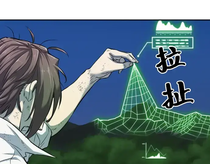 漫画《史诗级领地设计师》第19话第121张图