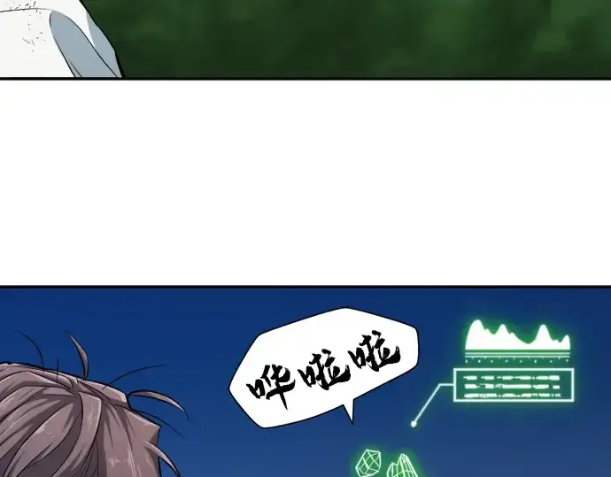 漫画《史诗级领地设计师》第19话第122张图