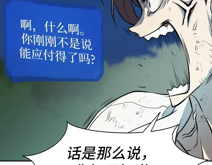 漫画《史诗级领地设计师》第19话第125张图