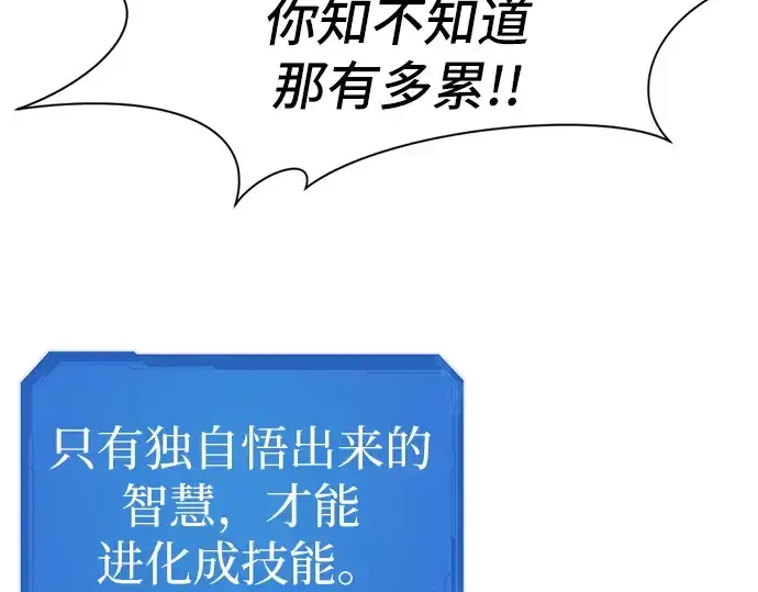 漫画《史诗级领地设计师》第19话第126张图
