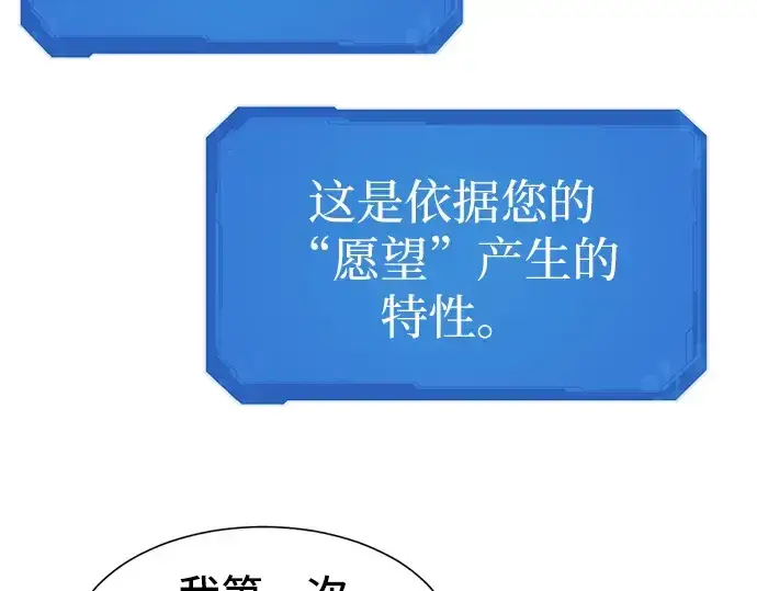 漫画《史诗级领地设计师》第19话第127张图