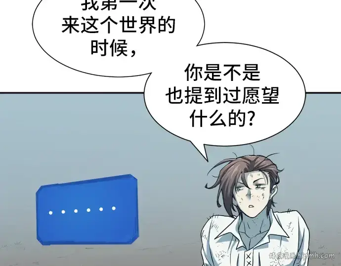 漫画《史诗级领地设计师》第19话第128张图