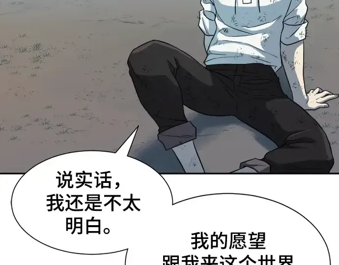 漫画《史诗级领地设计师》第19话第129张图