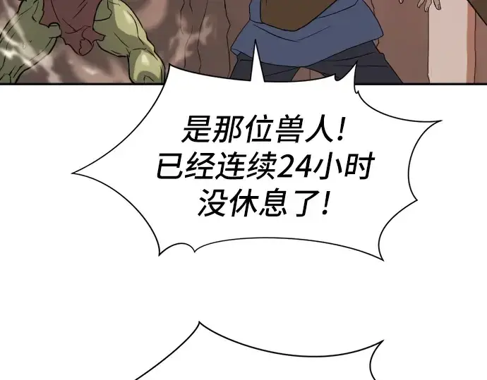 漫画《史诗级领地设计师》第19话第13张图
