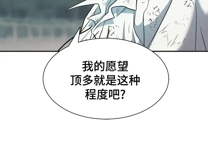 漫画《史诗级领地设计师》第19话第132张图