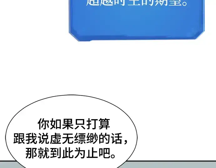漫画《史诗级领地设计师》第19话第134张图