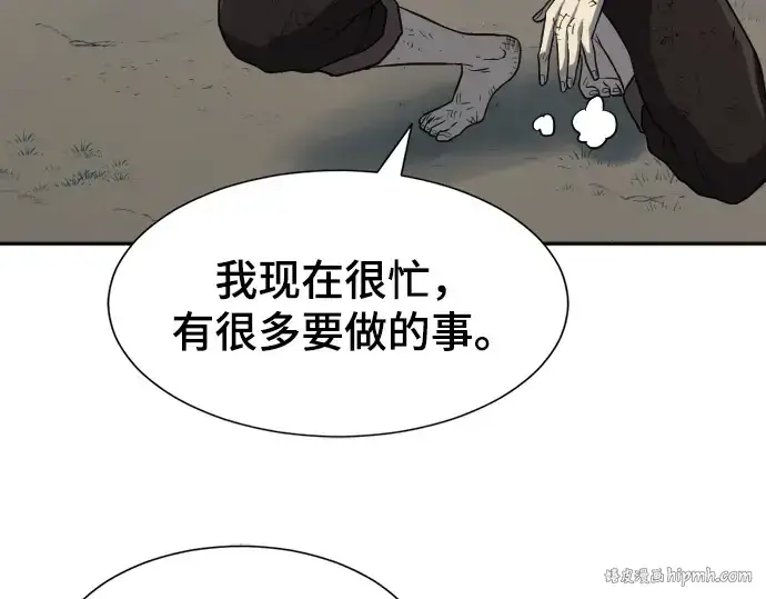 漫画《史诗级领地设计师》第19话第136张图