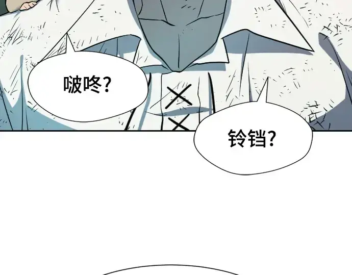 漫画《史诗级领地设计师》第19话第138张图
