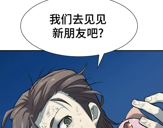 漫画《史诗级领地设计师》第19话第139张图