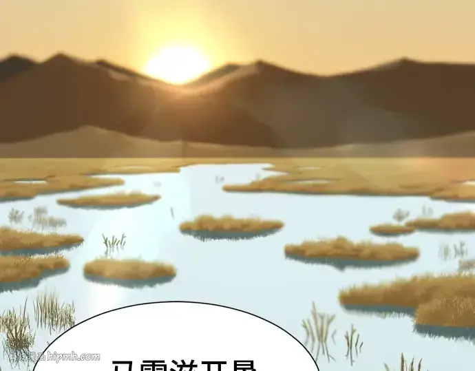 漫画《史诗级领地设计师》第19话第144张图