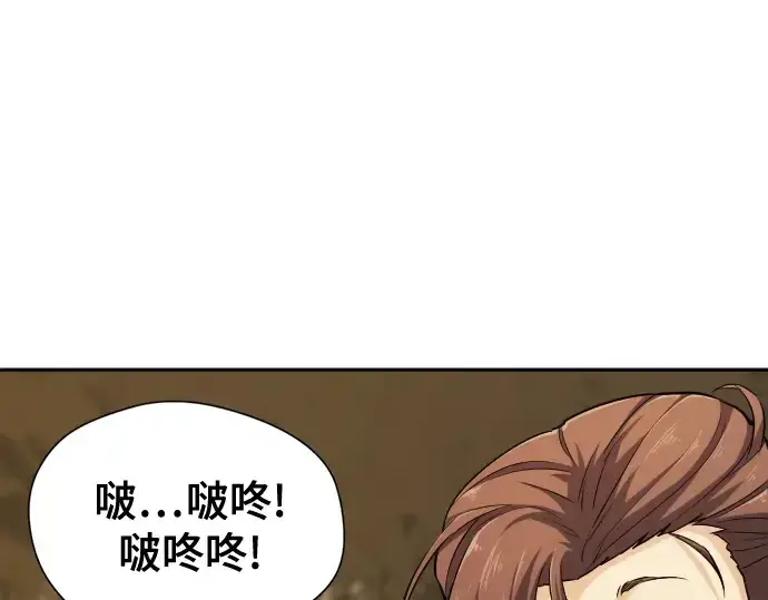 漫画《史诗级领地设计师》第19话第149张图
