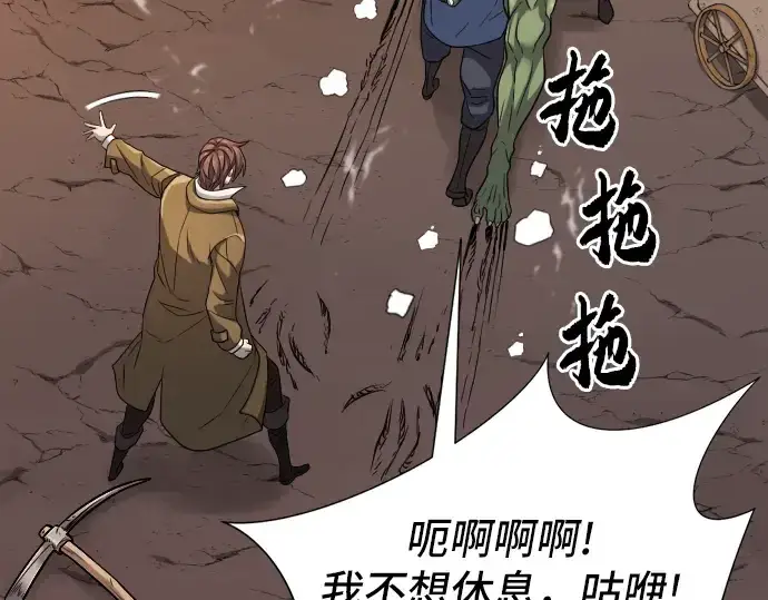 漫画《史诗级领地设计师》第19话第15张图