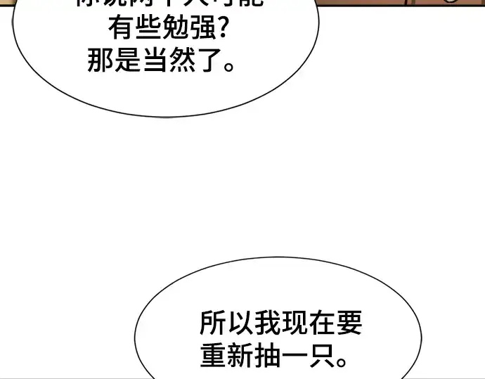 漫画《史诗级领地设计师》第19话第151张图