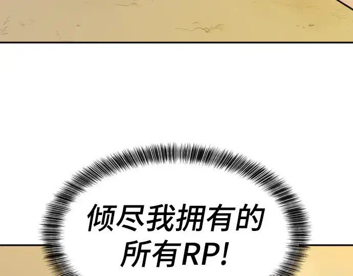 漫画《史诗级领地设计师》第19话第153张图