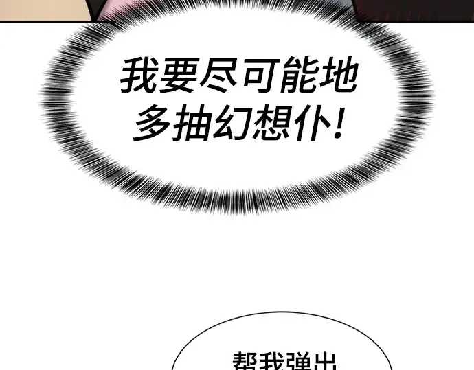 漫画《史诗级领地设计师》第19话第156张图