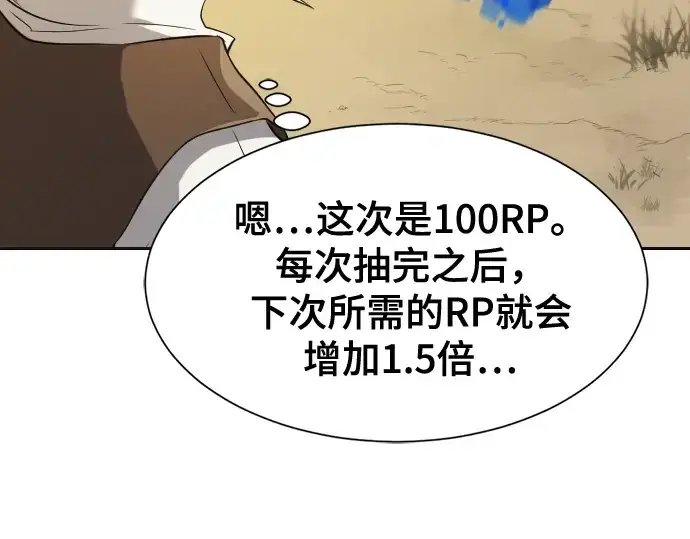 漫画《史诗级领地设计师》第19话第158张图