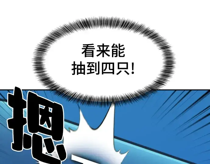 漫画《史诗级领地设计师》第19话第159张图