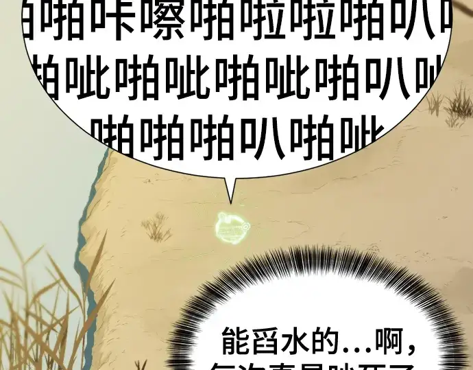 漫画《史诗级领地设计师》第19话第163张图