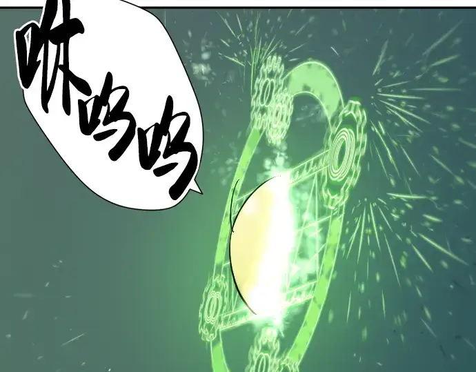 漫画《史诗级领地设计师》第19话第166张图