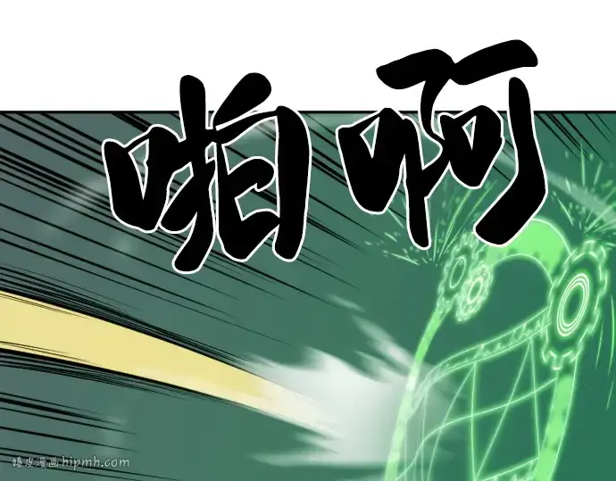 漫画《史诗级领地设计师》第19话第168张图