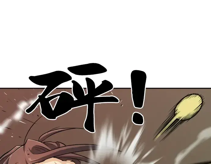 漫画《史诗级领地设计师》第19话第170张图