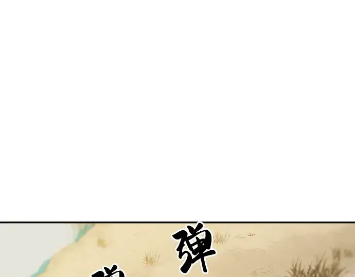 漫画《史诗级领地设计师》第19话第172张图