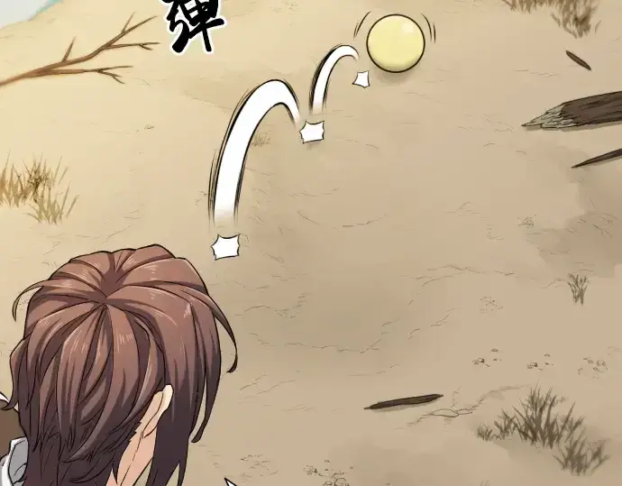 漫画《史诗级领地设计师》第19话第173张图