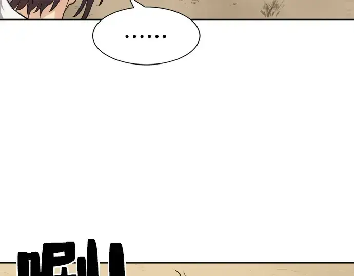 漫画《史诗级领地设计师》第19话第174张图