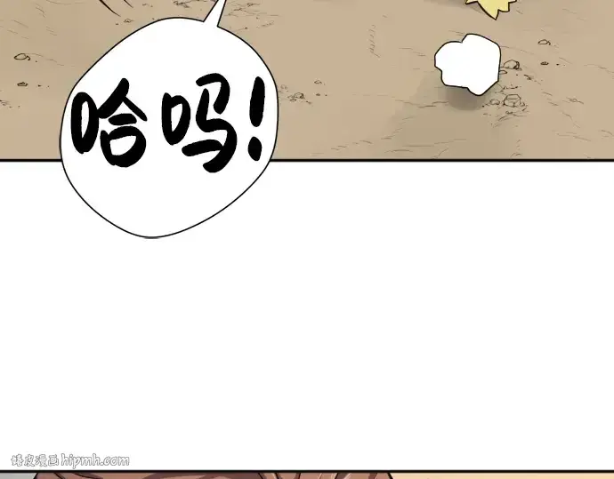漫画《史诗级领地设计师》第19话第176张图