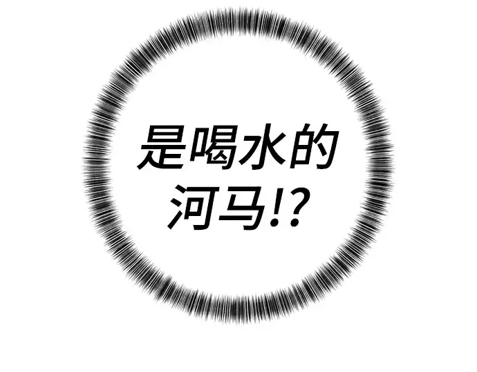漫画《史诗级领地设计师》第19话第179张图