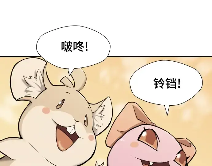 漫画《史诗级领地设计师》第19话第180张图