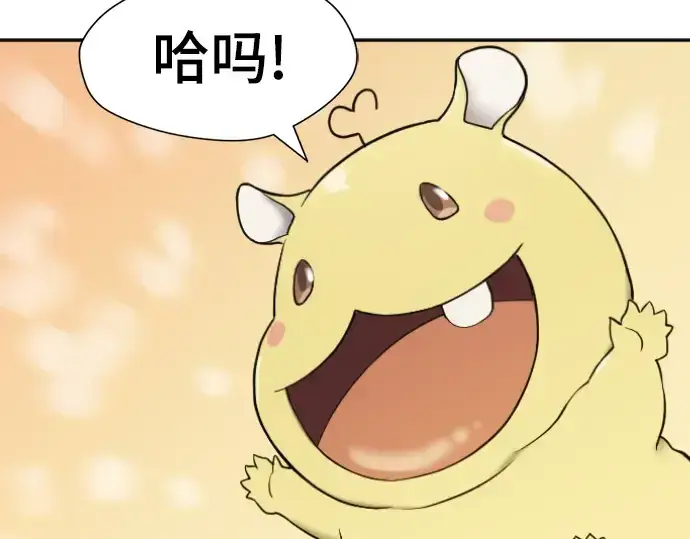 漫画《史诗级领地设计师》第19话第182张图