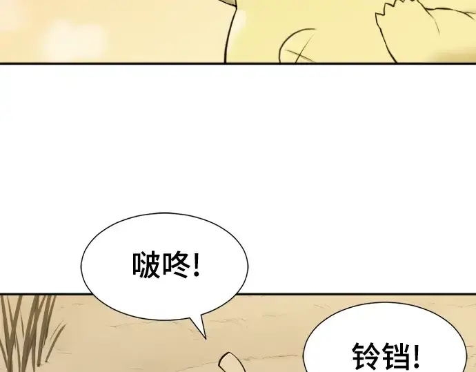 漫画《史诗级领地设计师》第19话第183张图