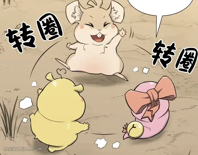 漫画《史诗级领地设计师》第19话第184张图