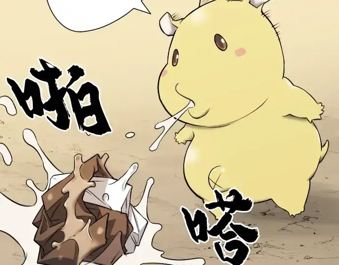 漫画《史诗级领地设计师》第19话第188张图