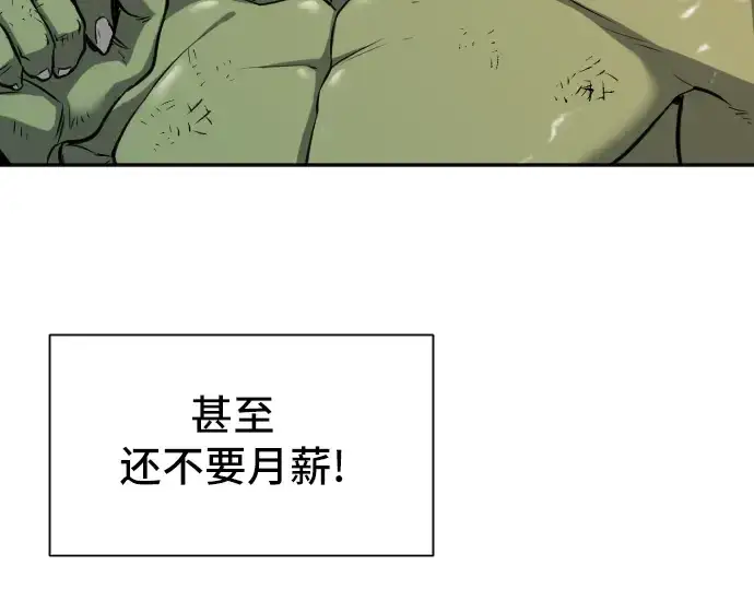 漫画《史诗级领地设计师》第19话第19张图