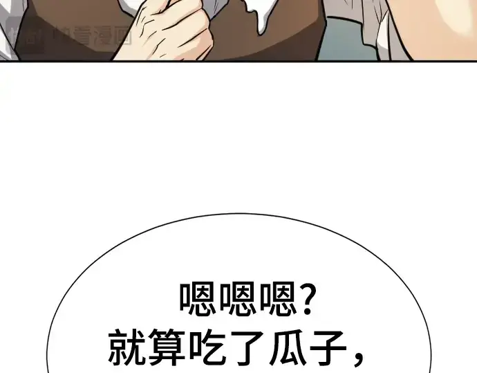 漫画《史诗级领地设计师》第19话第191张图