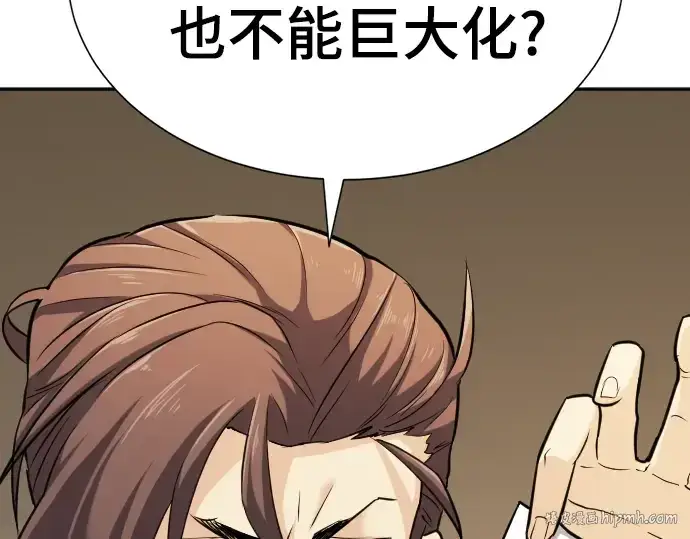漫画《史诗级领地设计师》第19话第192张图