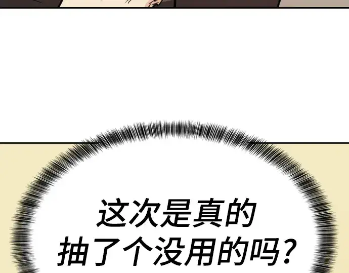 漫画《史诗级领地设计师》第19话第194张图