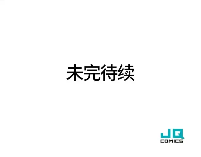 漫画《史诗级领地设计师》第19话第197张图