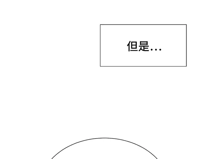 漫画《史诗级领地设计师》第19话第20张图